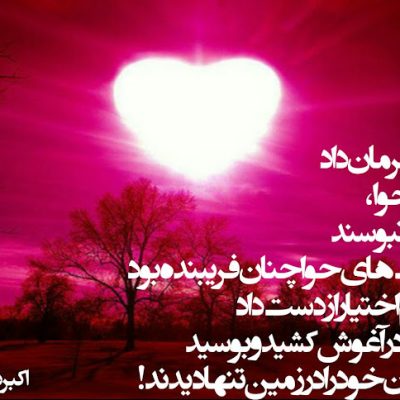 ناگهان خود را در زمین تنها دیدند !