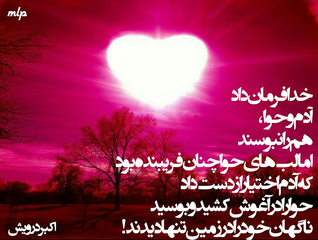 ناگهان خود را در زمین تنها دیدند !