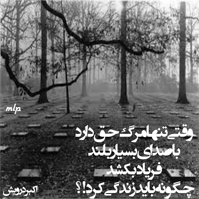 چگونه باید زندگی کرد ؟