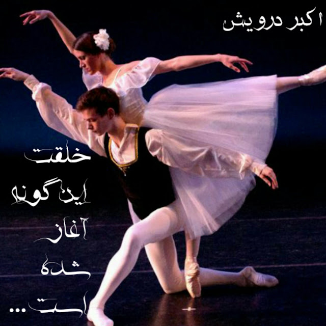 خلقت این گونه آغاز شده است