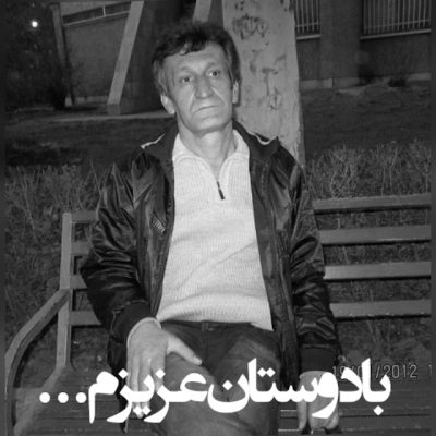 با دوستان عزیزم