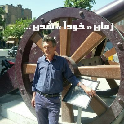 زمان خودآ شدن