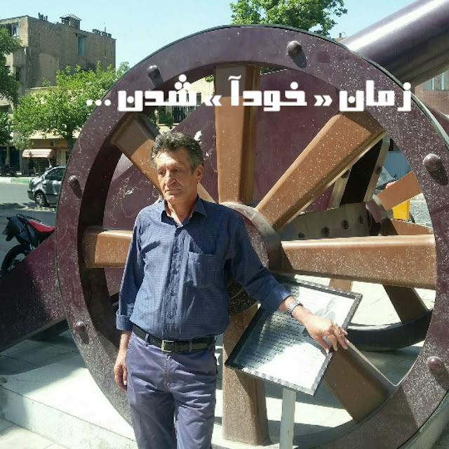 زمان خودآ شدن