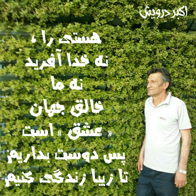 زیبا زندگی کنیم