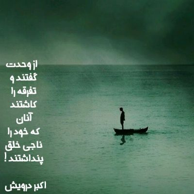آنان که