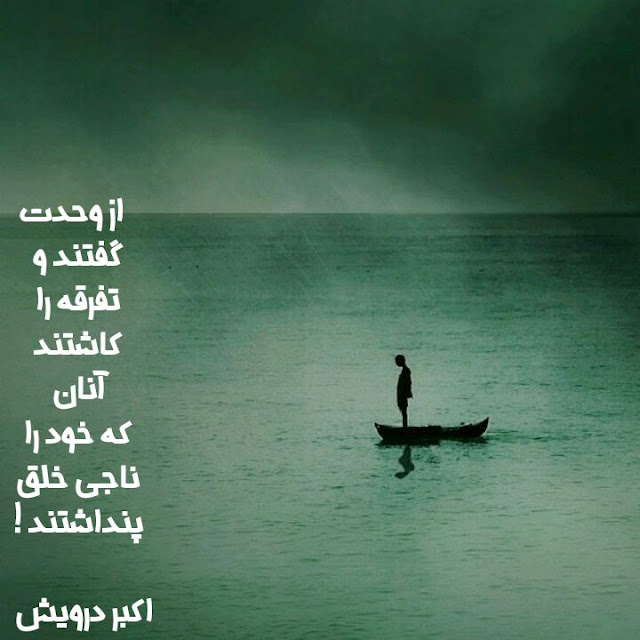 آنان که
