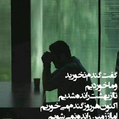 ماجرا از چه قرار است ؟