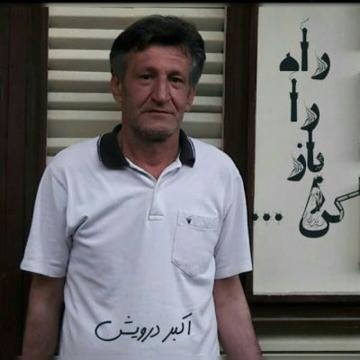 راه را باز کن