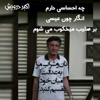 چه احساسی دارم