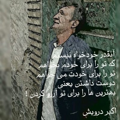 دوست داشتن یعنی