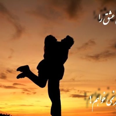 دیگر هیچ چیز نمی خواهم