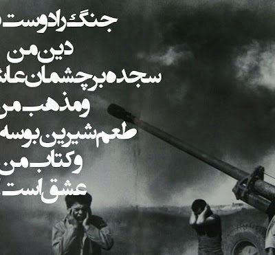 جنگ را دوست ندارم