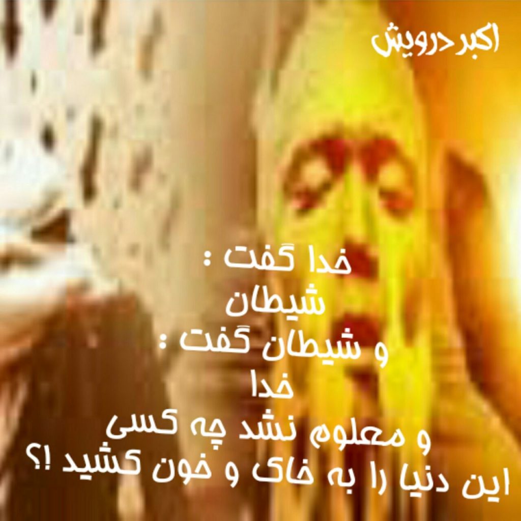 چه کسی این دنیا را به خاک و خون کشید !؟
