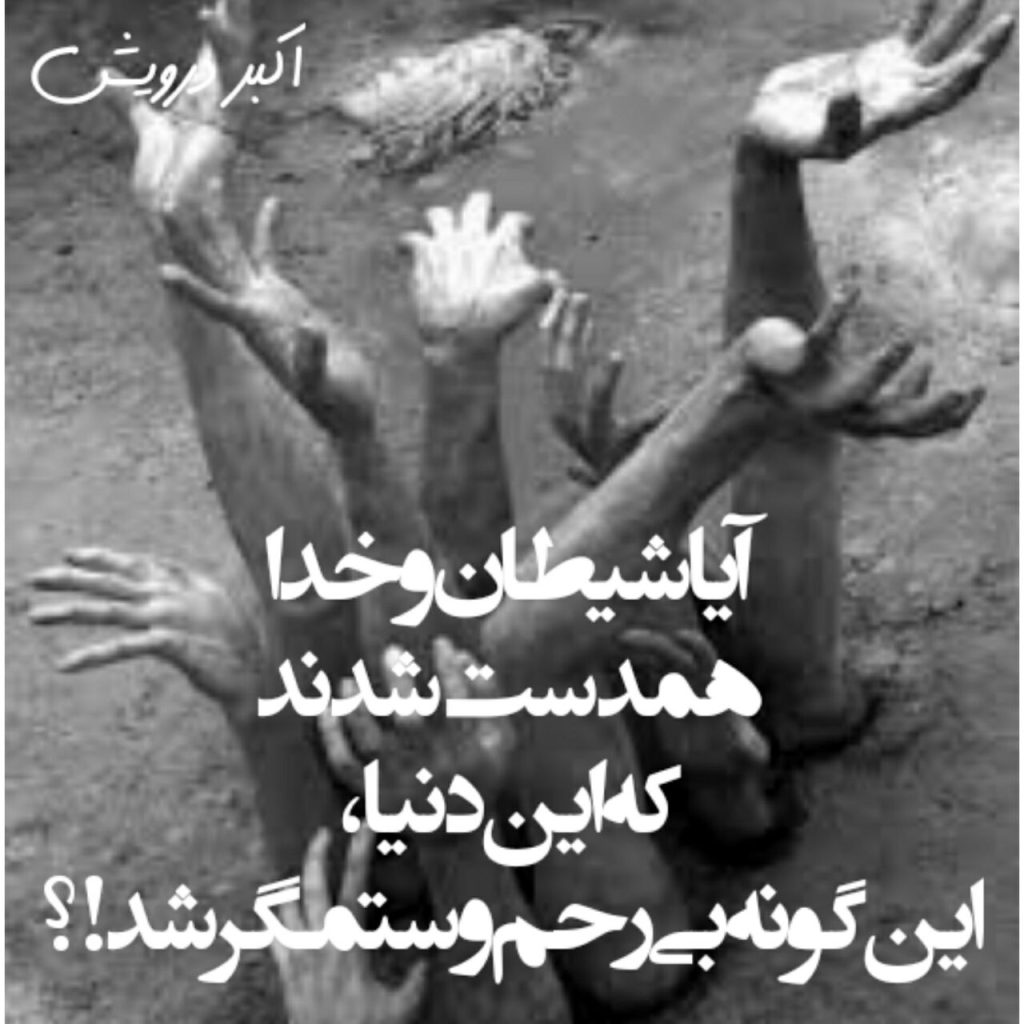 پرسش