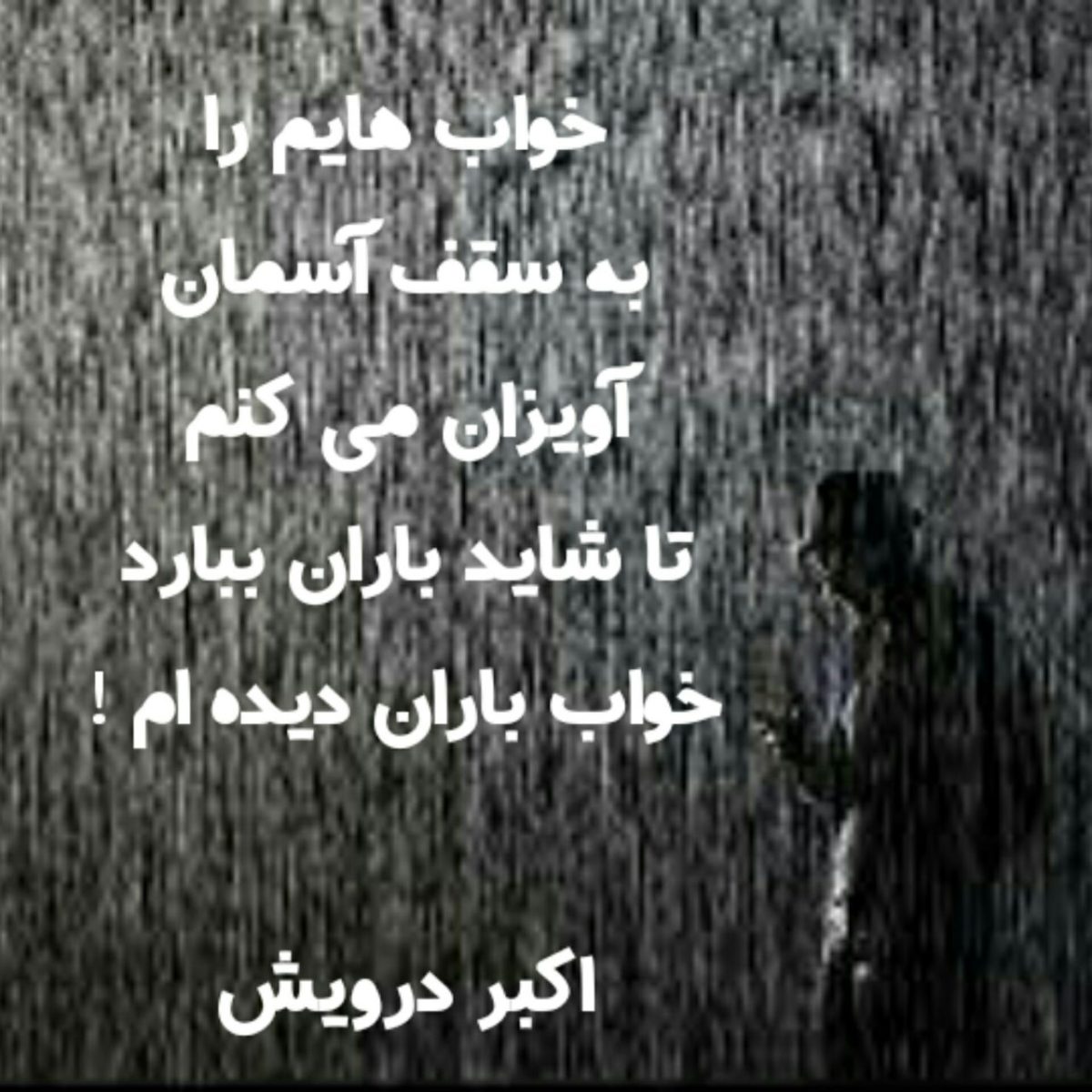 خواب داده ام
