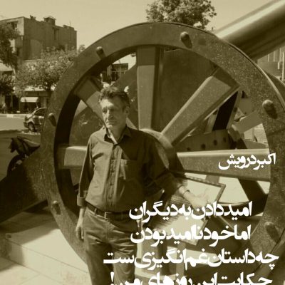 حکایت این روزهای من !
