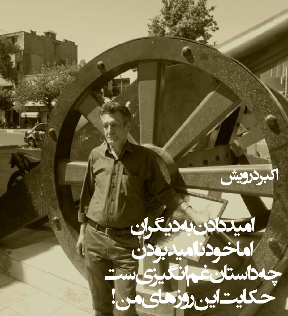 حکایت این روزهای من !