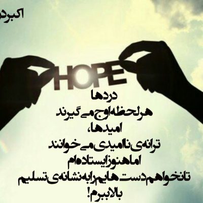 اما هنوز ایستاده ام