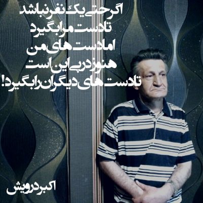 دست های من هنوز