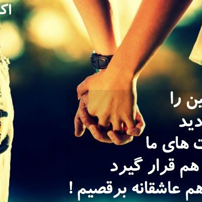 مگر دست های ما