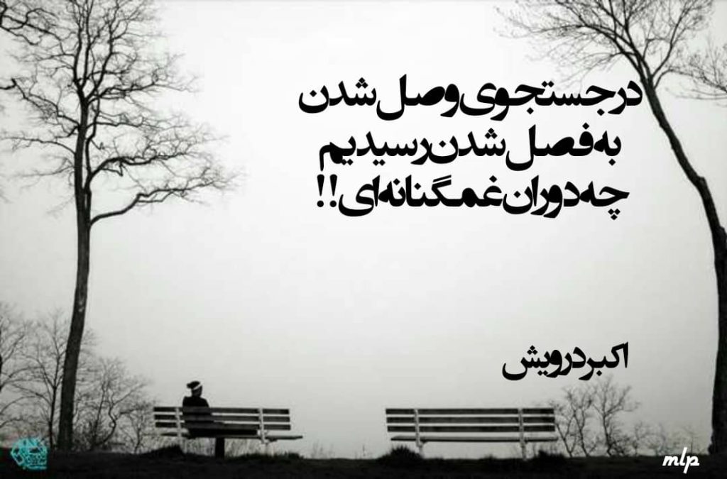 چه دوران غمگنانه ای !!
