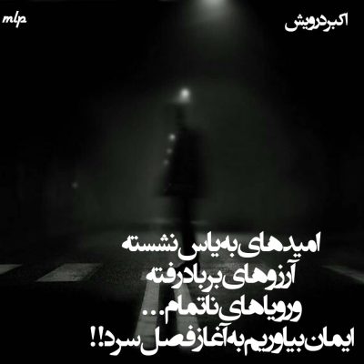 غمگنانه