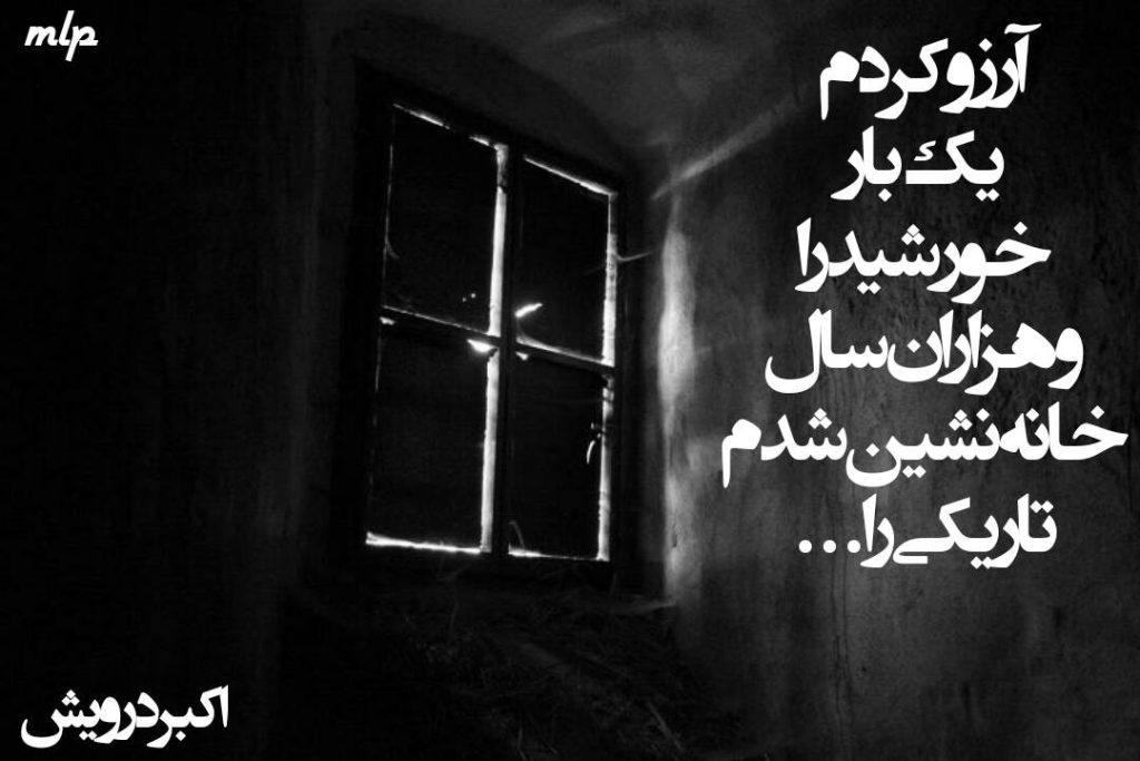 هزاران سال تاریکی !!