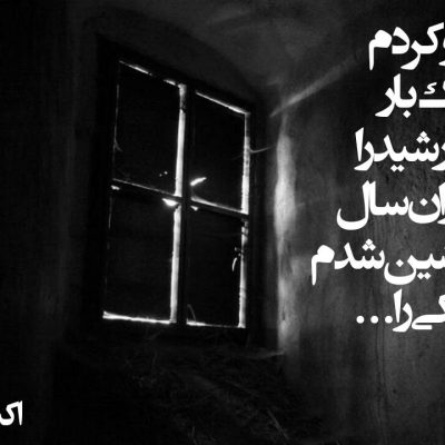 هزاران سال تاریکی !!