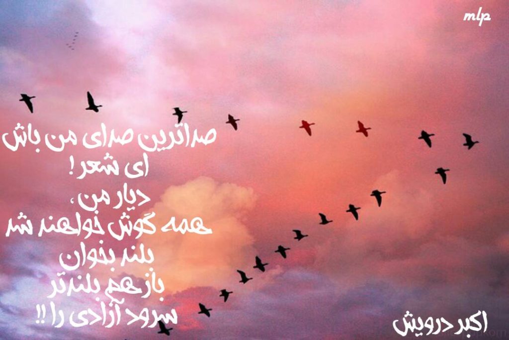 ای شعر