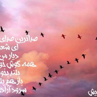 ای شعر
