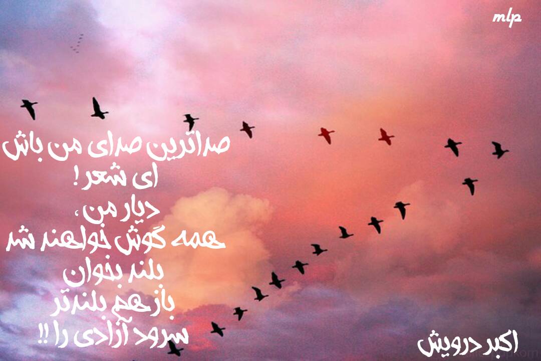 ای شعر