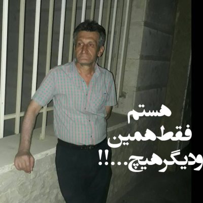فقط همین !!