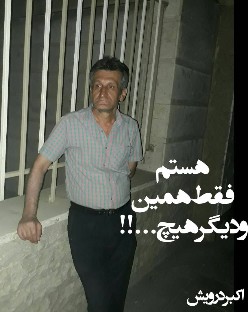 فقط همین !!