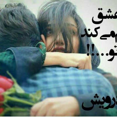 تمامم می کند تمام تو