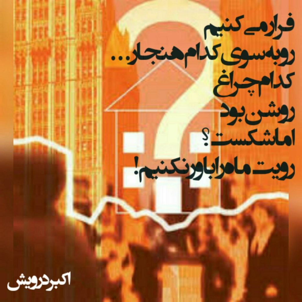 غمگنانه