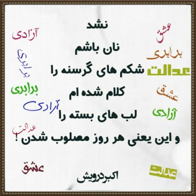 کلام شده ام