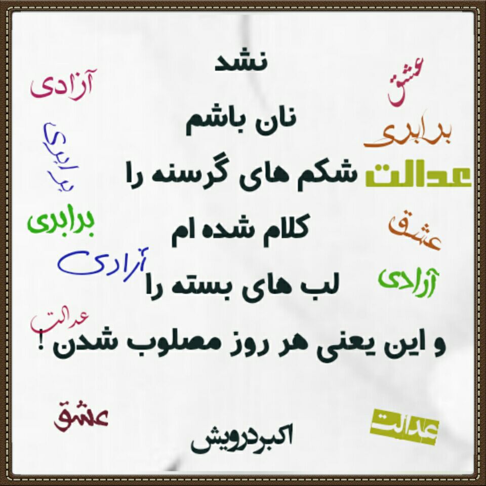 کلام شده ام