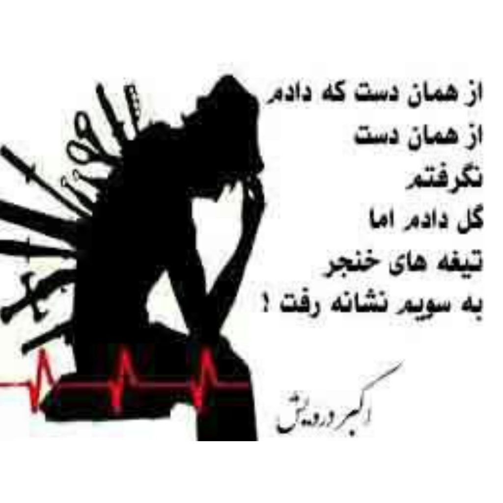 غمگنانه !!