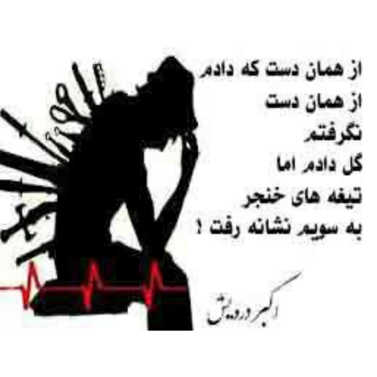 غمگنانه !!