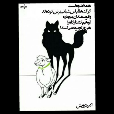 غمگنانه