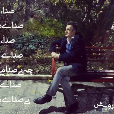 بی صدای هم !!