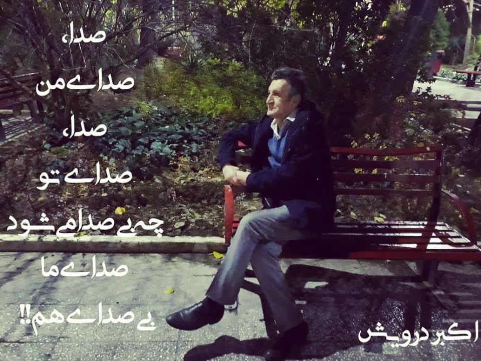 بی صدای هم !!