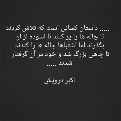 داستان ما !!