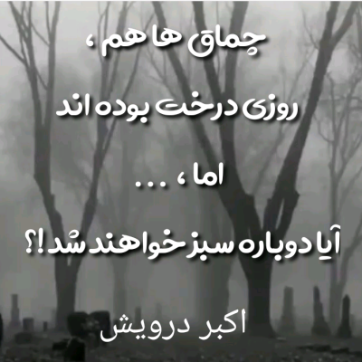 پرسشی مرموز !!