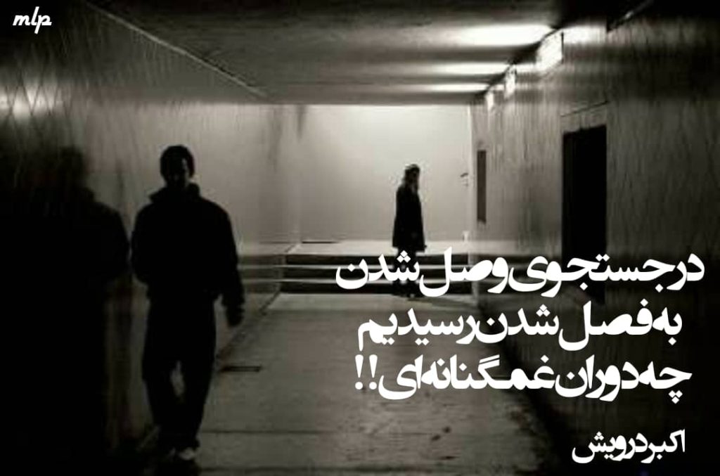 غمگنانه