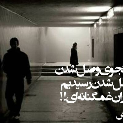 غمگنانه