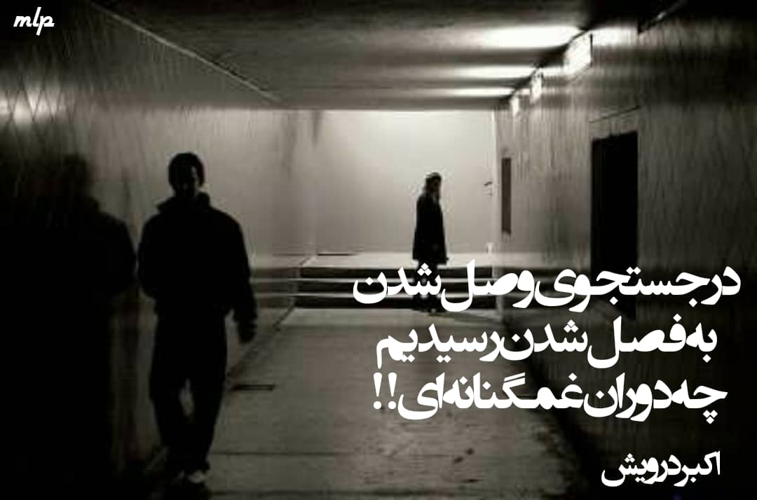 غمگنانه