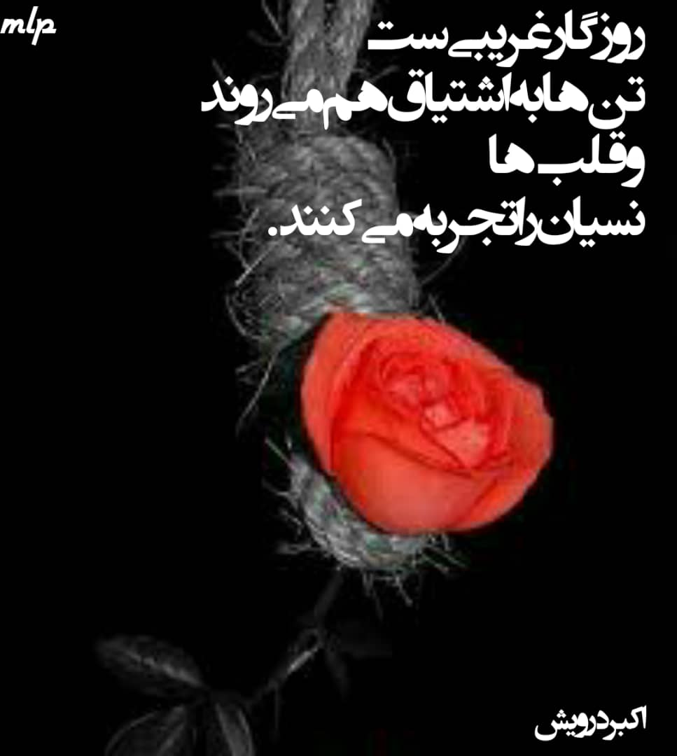 غمگنانه