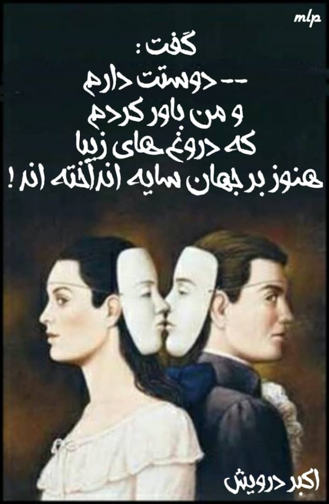غمگنانه