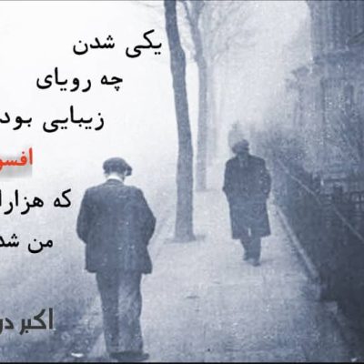 افسوس